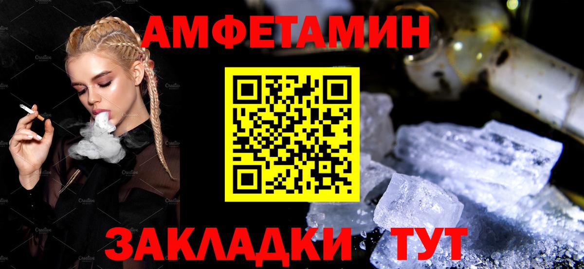 Югорск  АМФ 98%  Amphetamine  Амфетамин  Вход с VPN 