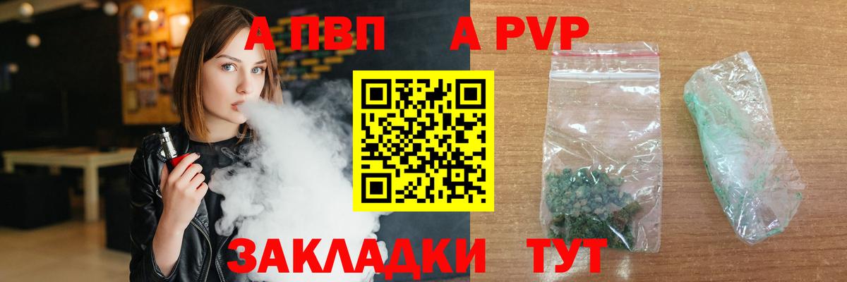 Югорск  A PVP  Вход с VPN  Alpha PVP VHQ  Альфа ПВП VHQ 