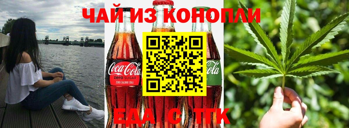 Югорск  Печенье с ТГК конопля  Вход с VPN 