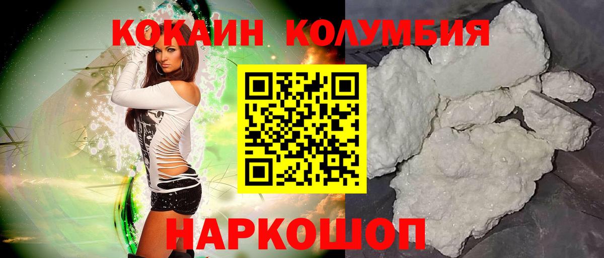 Югорск  COCAIN 99%  COCAIN Columbia  Вход с VPN 