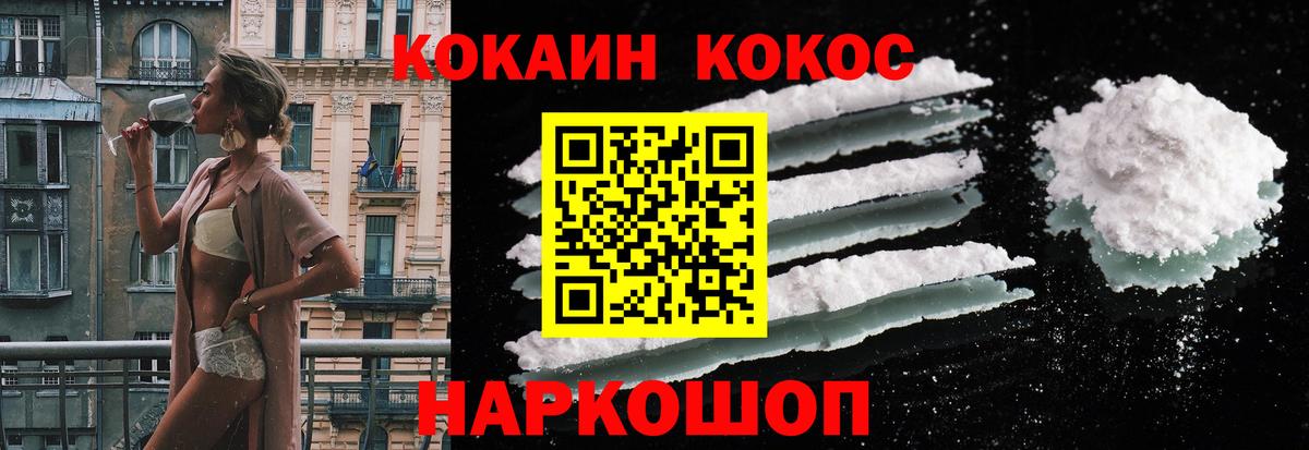 COCAIN Columbia Югорск