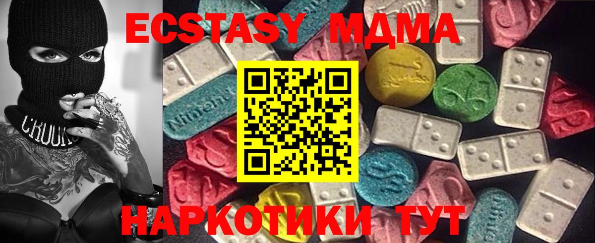 Экстази ешки  MEGA ссылки  Вход с VPN  Югорск  Экстази XTC 