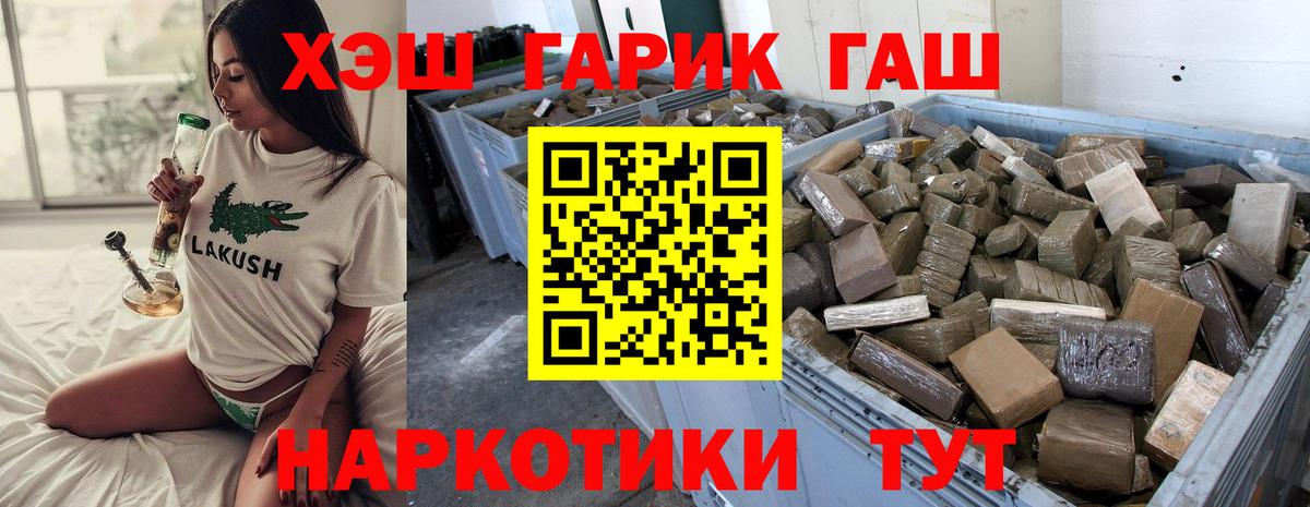ГАШ hashish  Вход с VPN  Гашиш гарик  ГАШ  Югорск 
