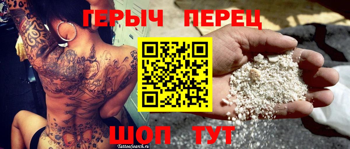 Героин хмурый  Вход с VPN  Югорск 