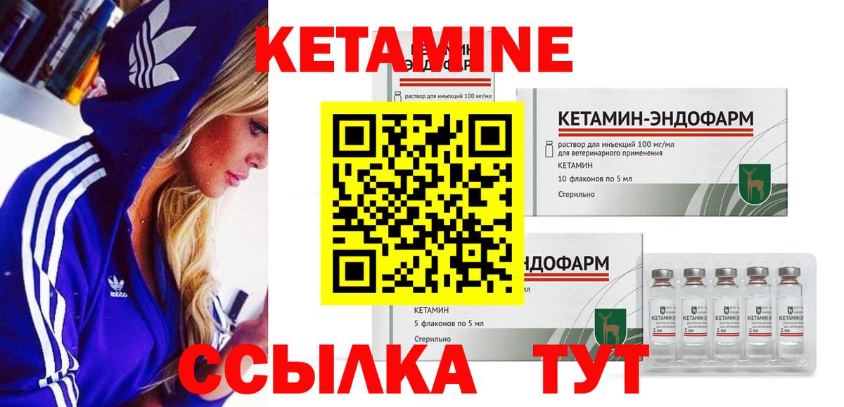 даркнет какой сайт  КЕТАМИН ketamine  Вход с VPN  Югорск 