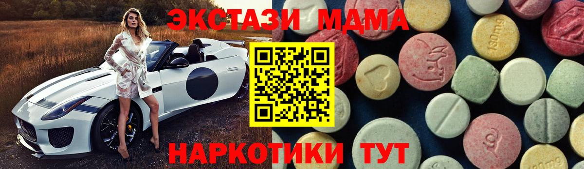 Югорск  MDMA VHQ  МДМА  МДМА молли  Вход с VPN 