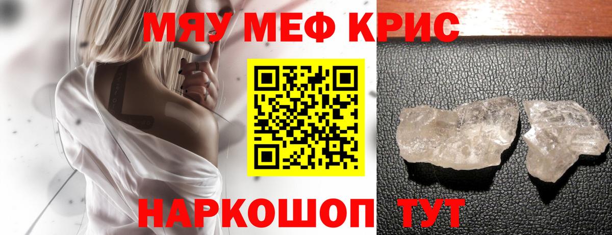 Югорск  Мефедрон  Вход с VPN  МЕФ мука  закладка  МЕФ 