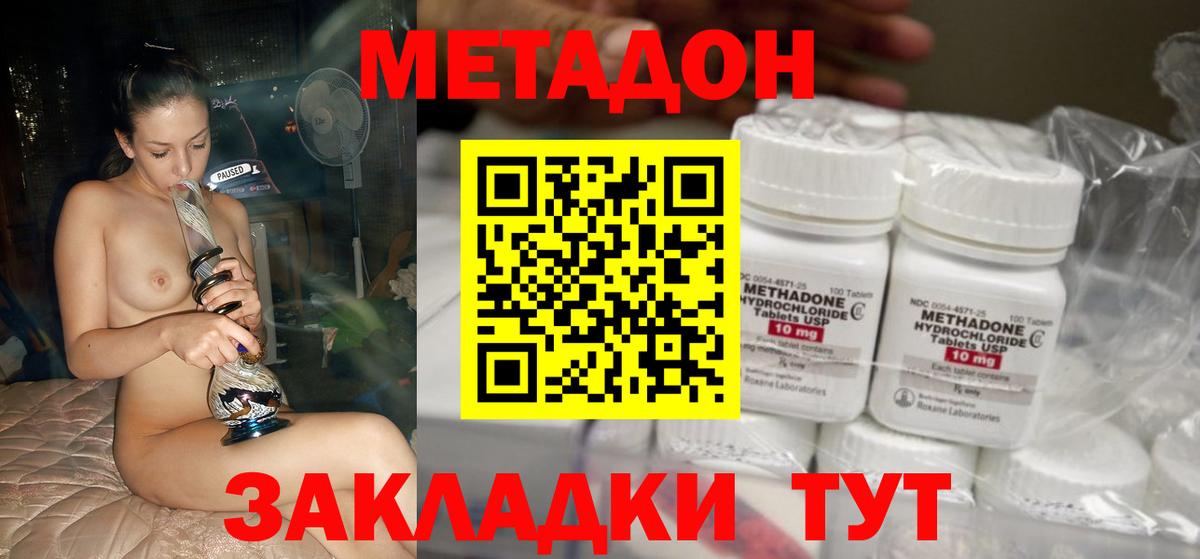 Югорск  МЕТАДОН мёд  МЕТАДОН кристалл  MEGA как зайти  Вход с VPN 