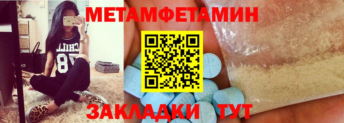 Югорск  Метамфетамин витя  Вход с VPN 