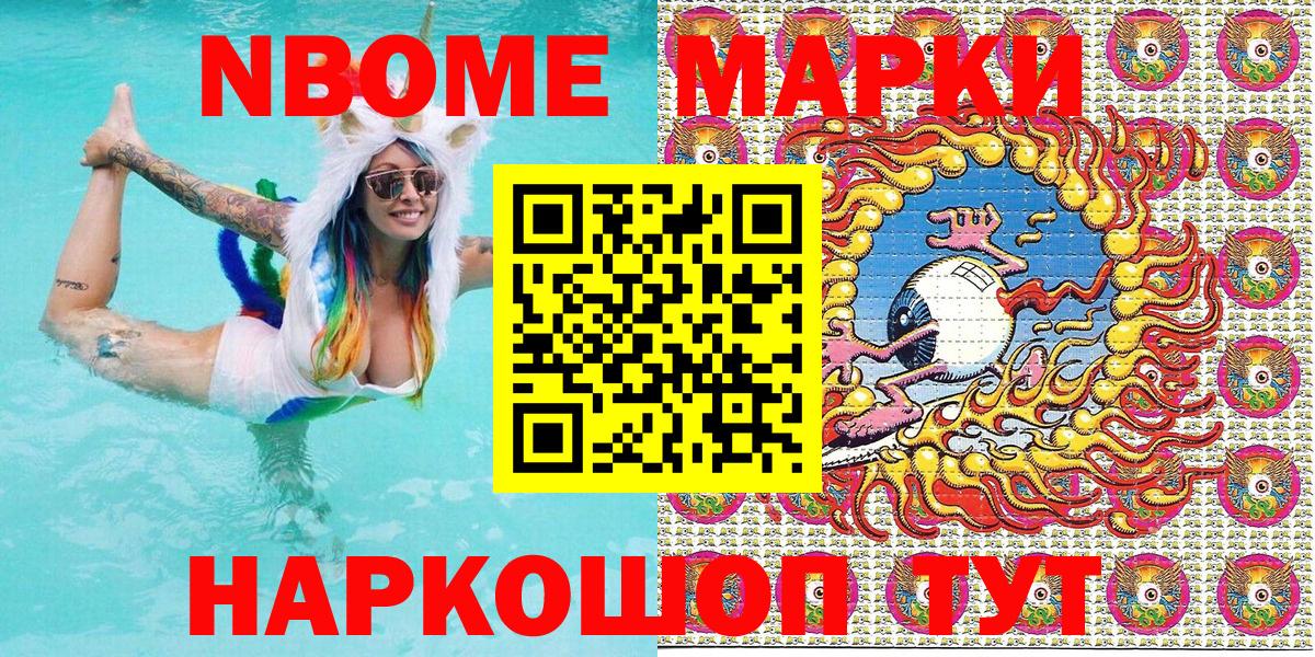 Наркотические марки 1500мкг  Наркотические марки 1500мкг  Вход с VPN  Югорск 