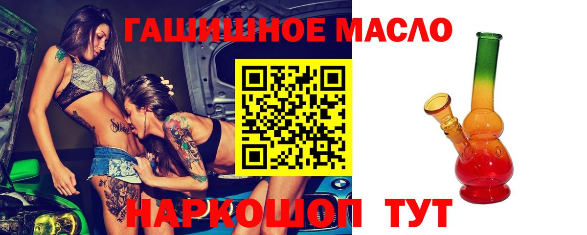 ТГК THC oil Югорск