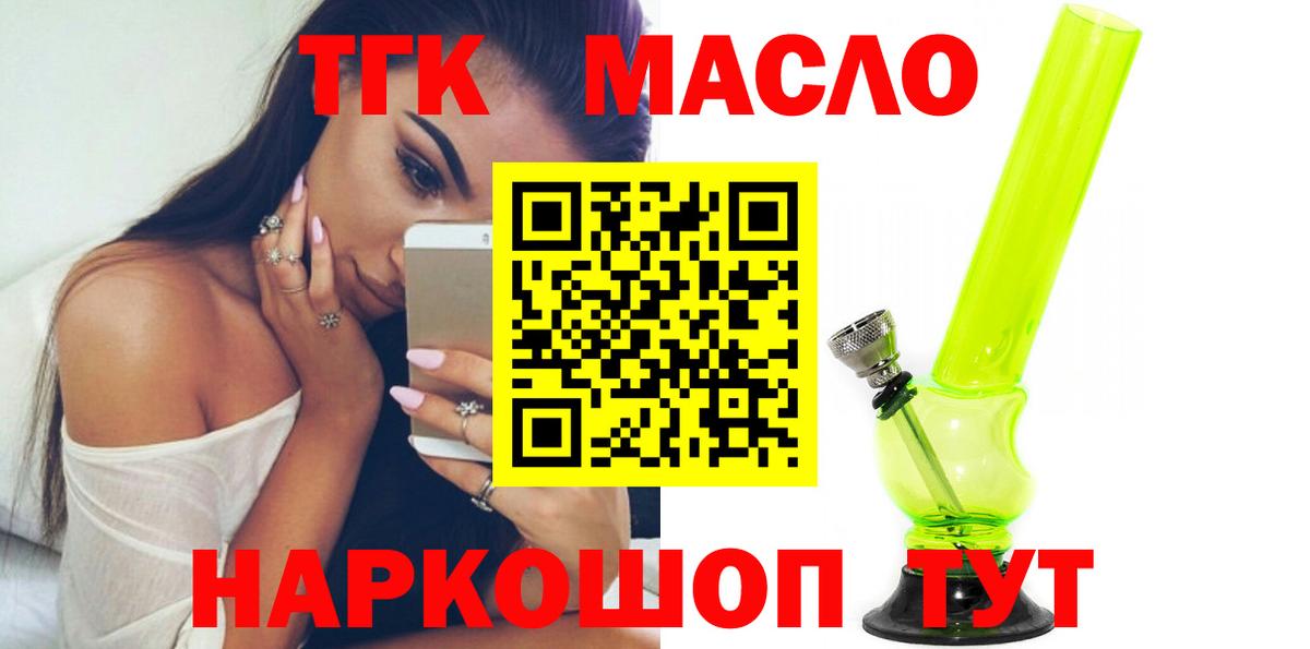 Дистиллят ТГК THC oil  Вход с VPN  где купить   Югорск  Дистиллят ТГК вейп 